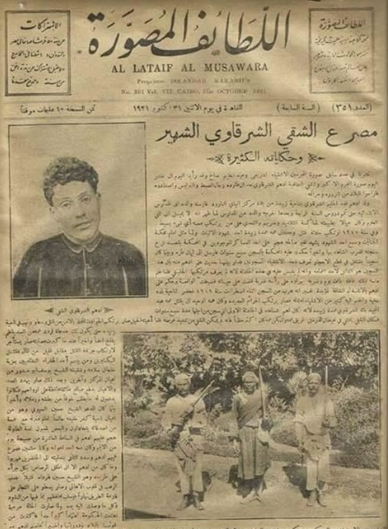 أدهم الشرقاوي